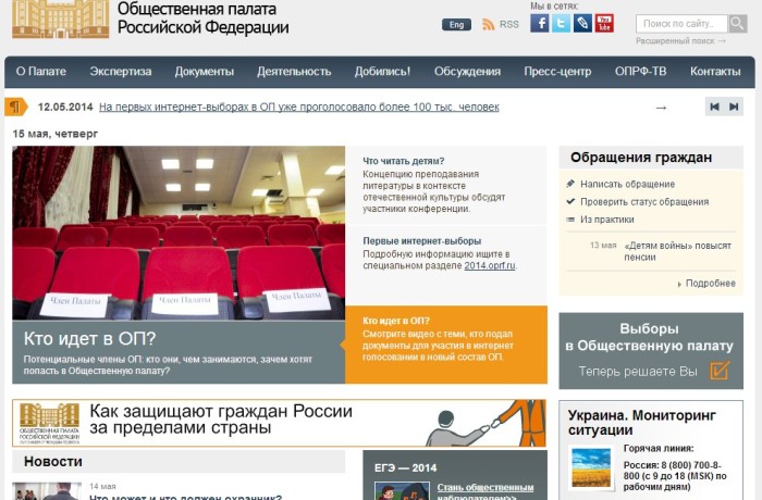 Адвоката Мирзоева Г.Б. выдвинули для избрания в Общественную палату РФ