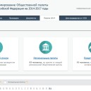 Адвокат Семеняко Е.В. выбран в состав Общественной палаты России
