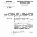 Предложены дополнительные гарантии адвокатам