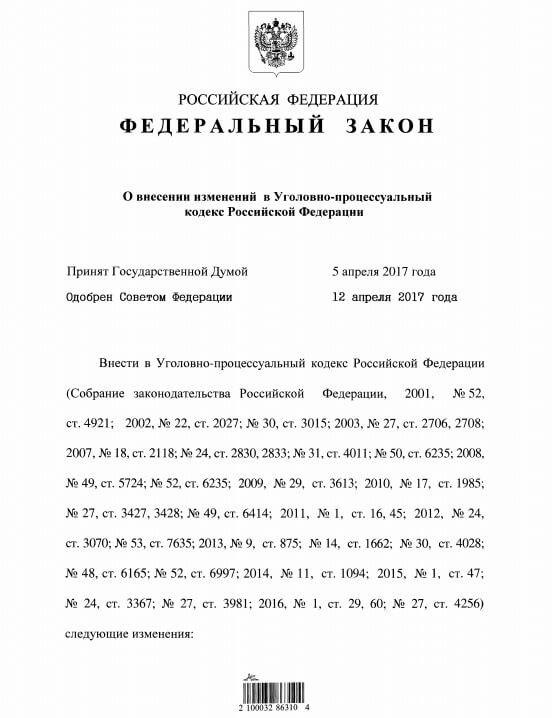 Президент подписал закон касающийся адвокатов