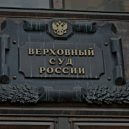 Суд удовлетворил административный иск адвокатов к Минюсту России