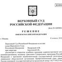 В этом году суд ликвидировал «Профессиональный союз адвокатов России»