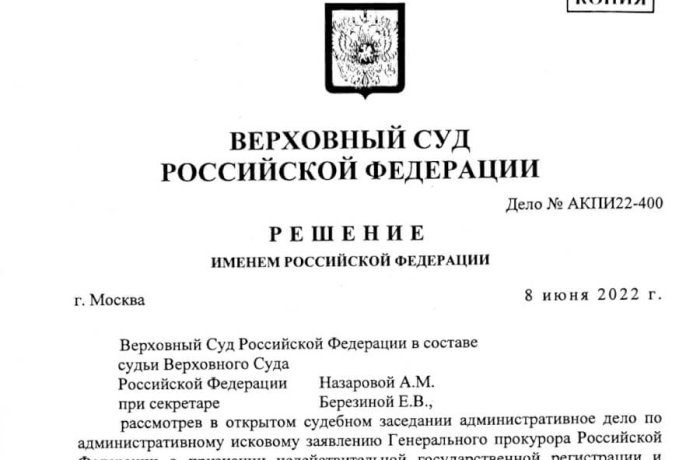 В этом году суд ликвидировал «Профессиональный союз адвокатов России»